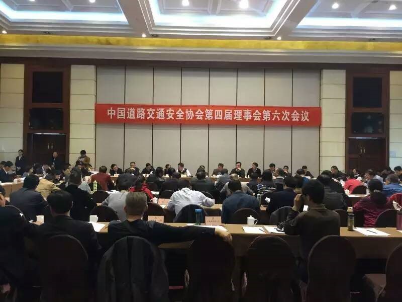 圖1 會議現(xiàn)場
