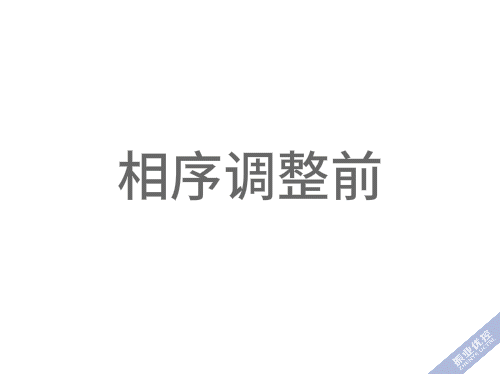 圖1 調(diào)整相序，有效消除車流沖突