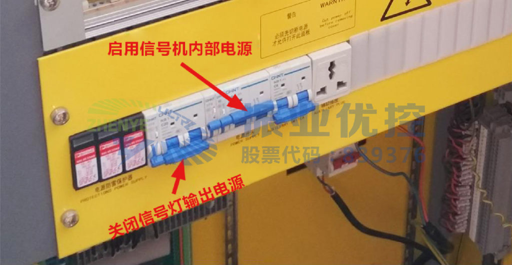 圖3 信號機內(nèi)部方案調(diào)試電源開關(guān)示意圖