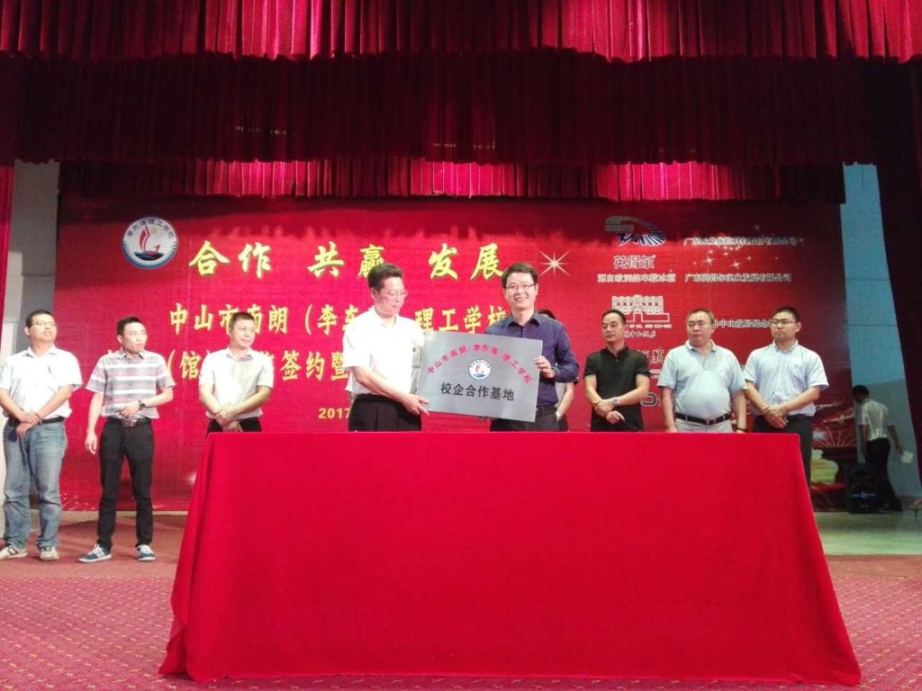  圖2 學校對公司授牌