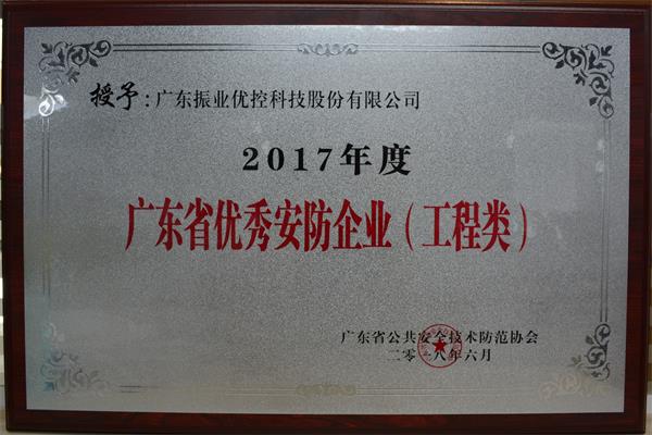 圖1 獲獎牌匾