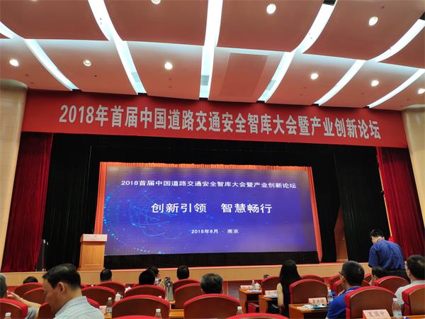 圖1 會(huì)議現(xiàn)場(chǎng)