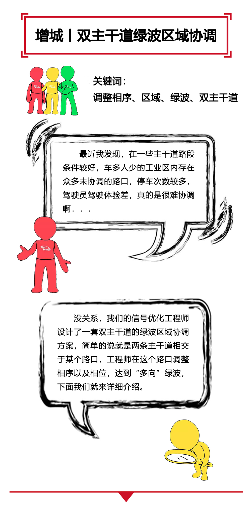 增城-1-標題與關(guān)鍵詞