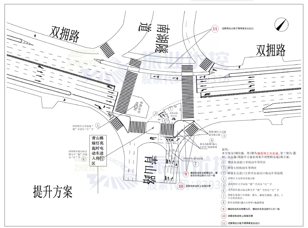 圖3 雙擁青山路口改造設(shè)計(jì)圖