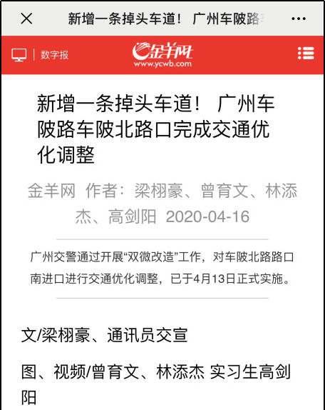 金羊網(wǎng)數(shù)字報(bào)相關(guān)評論