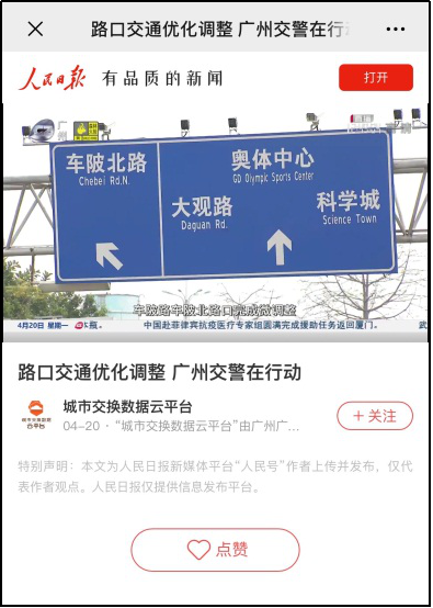 人民日報(bào)相關(guān)評論
