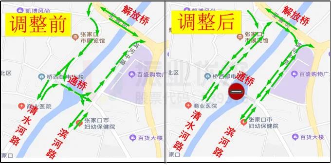 圖4 通橋（清水河路-濱河路）優(yōu)化前后對比圖