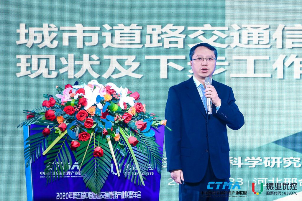 顧金剛副主任演講主題為《城市道路交通信號(hào)控制應(yīng)用現(xiàn)狀及下步工作思考》