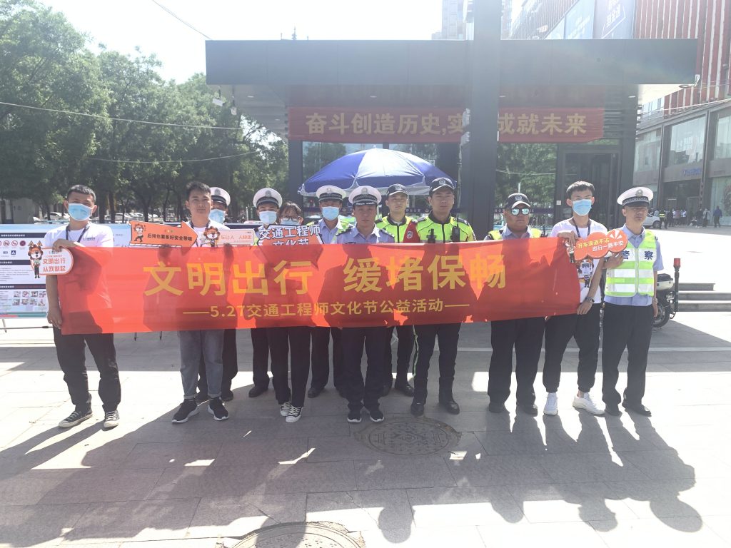 邢臺交警支隊與交通工程師