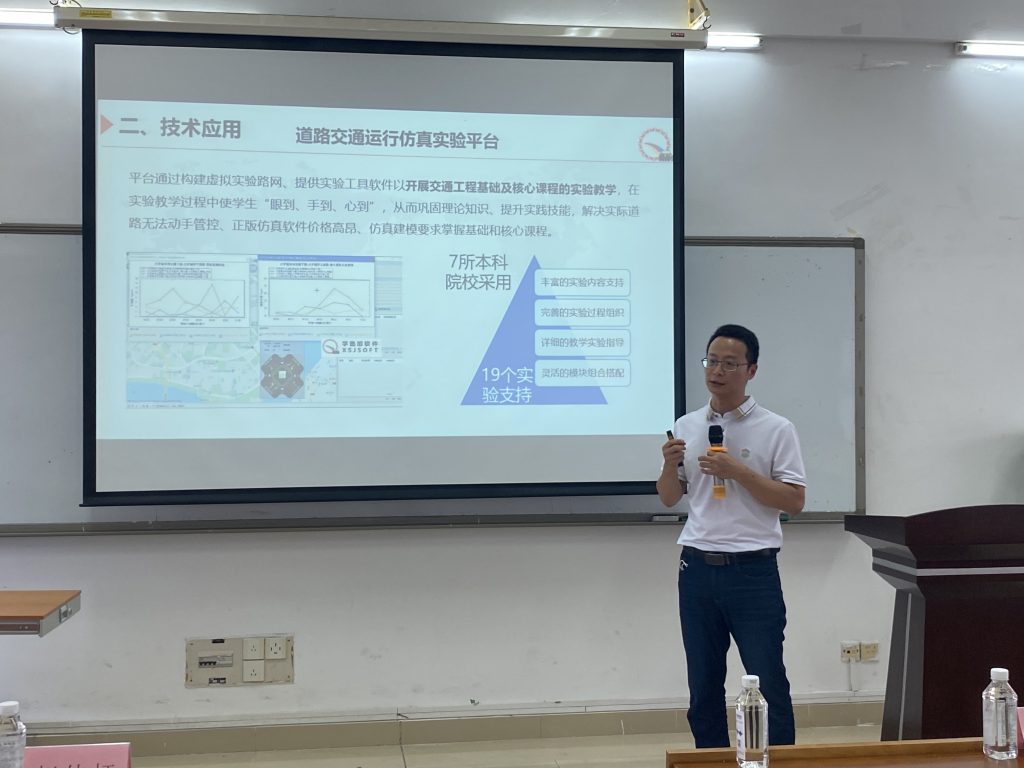 行業(yè)專家沈文超講解交通仿真技術的應用及發(fā)展趨勢