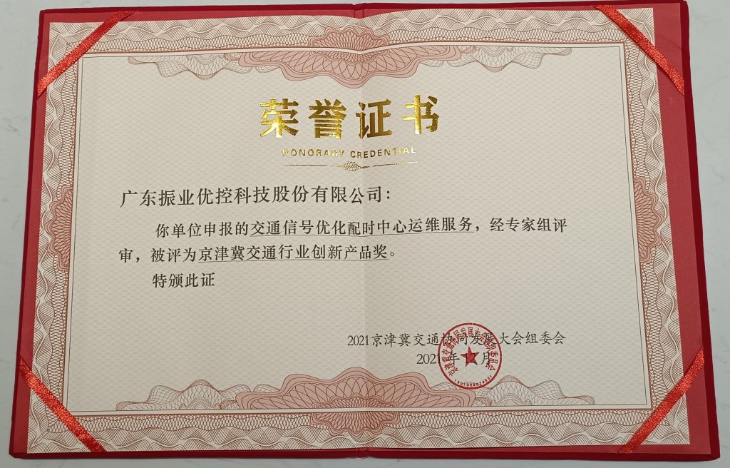 獲獎證書