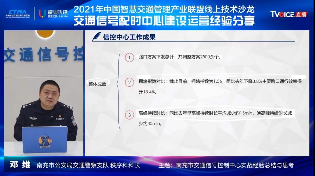 南充市公安局交通警察支隊(duì) 秩序科科長(zhǎng) 鄧維