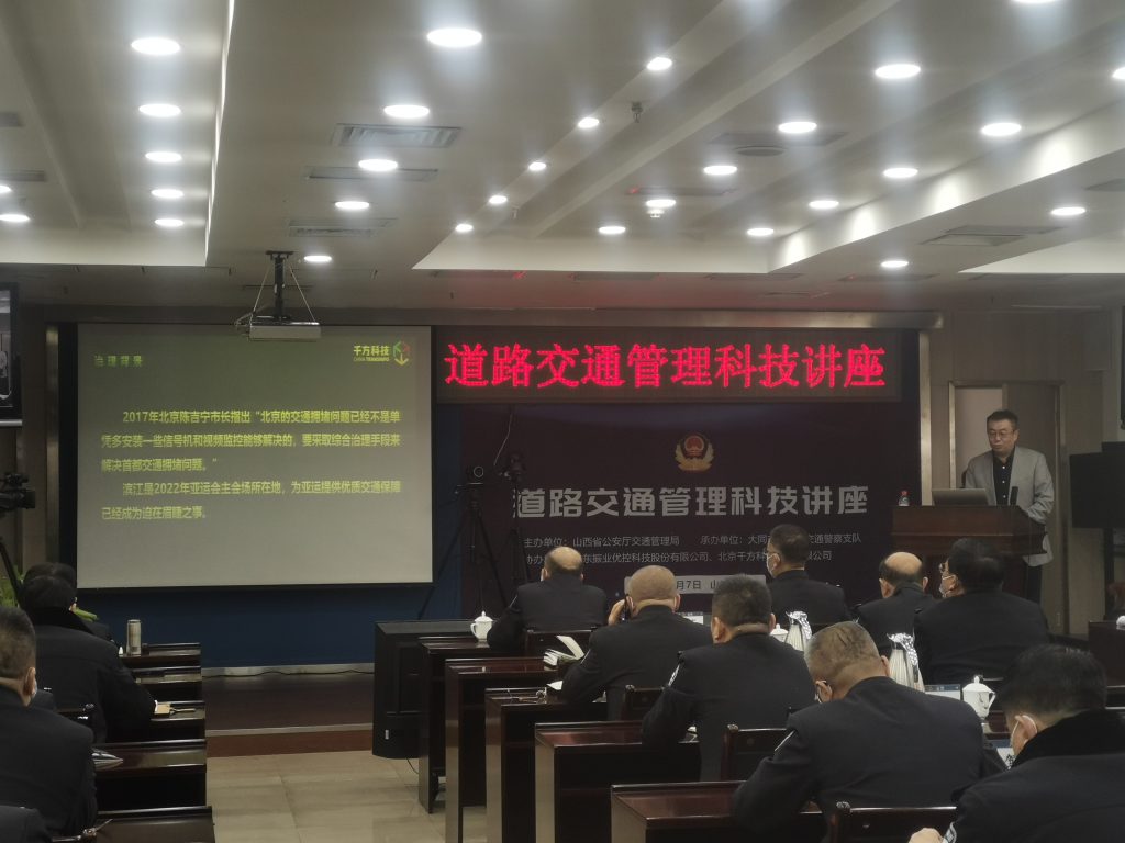 中國(guó)智慧交通協(xié)會(huì)專家委員會(huì)付長(zhǎng)青專家發(fā)表關(guān)于《全域交通綜合治理及農(nóng)村道路交通安全思路介紹》的主題報(bào)告