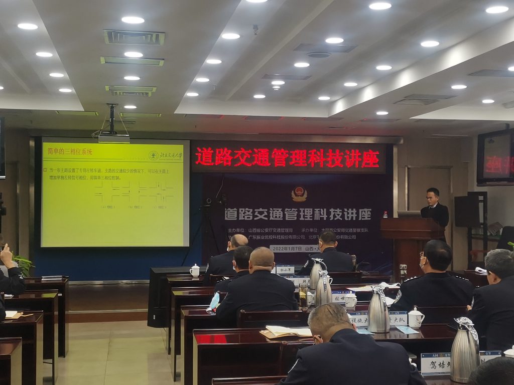 北京交通大學(xué)吳先宇副教授發(fā)表關(guān)于《城市道路交叉口信號(hào)配時(shí)策略和優(yōu)化理論》的主題報(bào)告