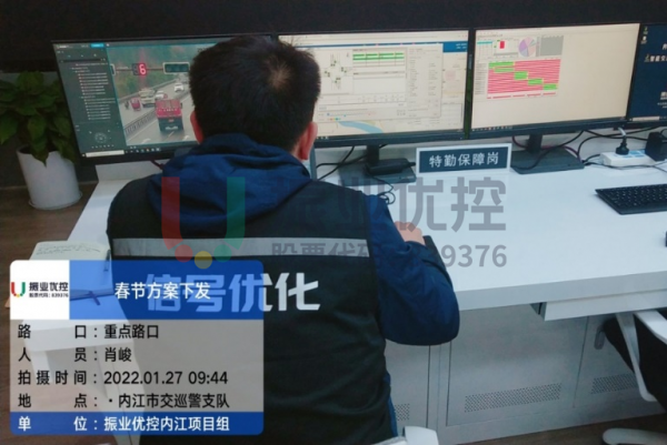 圖10 內江配時中心