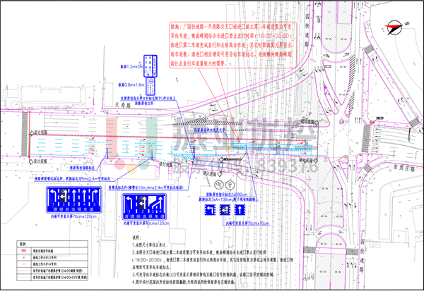 圖8 廣園路-天壽路南進口可變車道設計圖