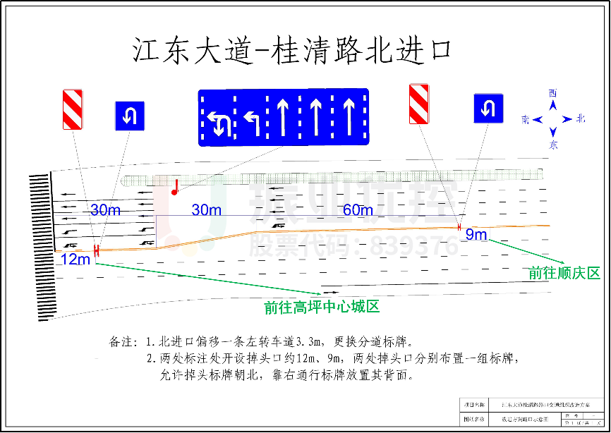 圖7 北進(jìn)口優(yōu)化后示意圖