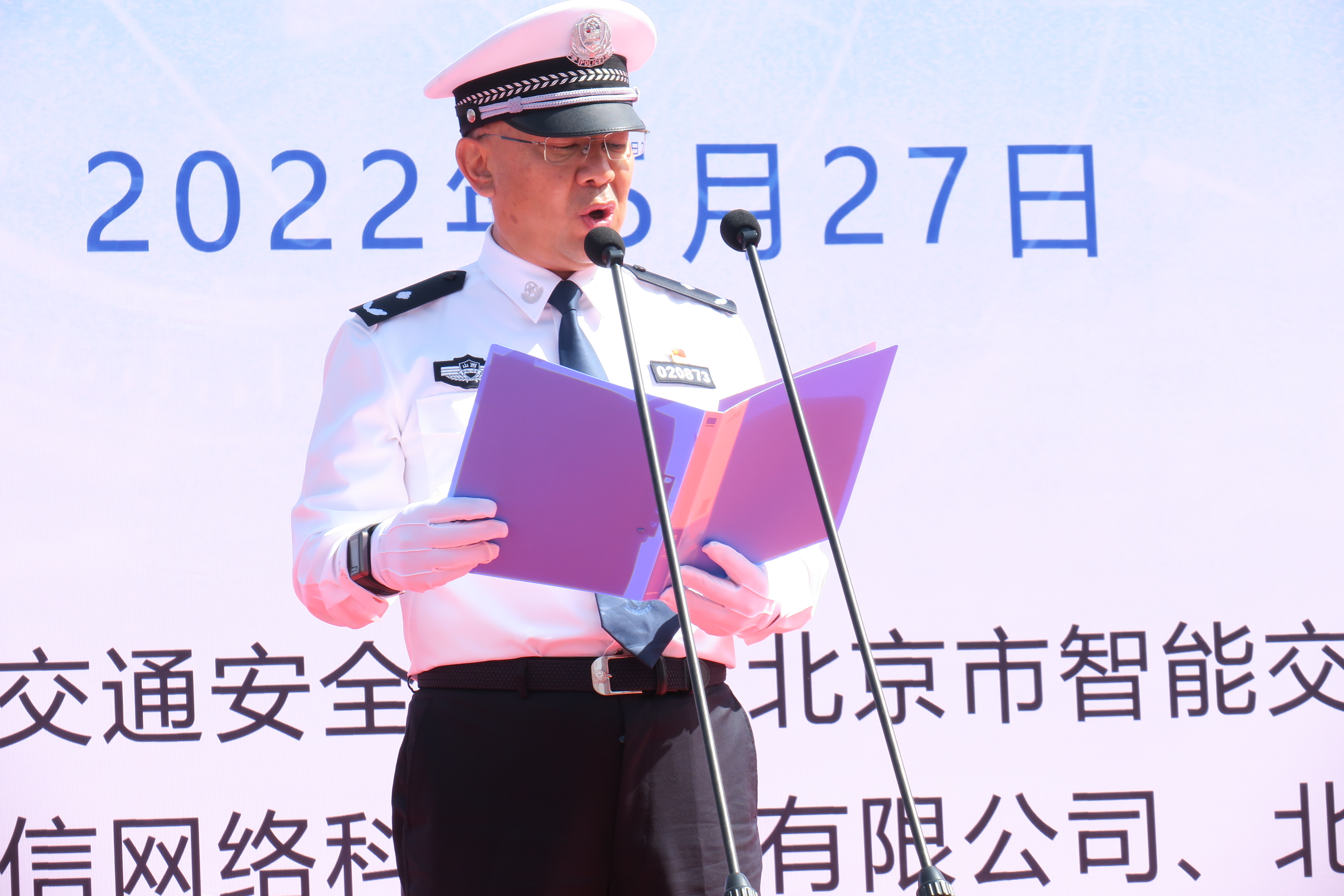大同市公安局交通警察支隊(duì)杜小軍支隊(duì)長致辭