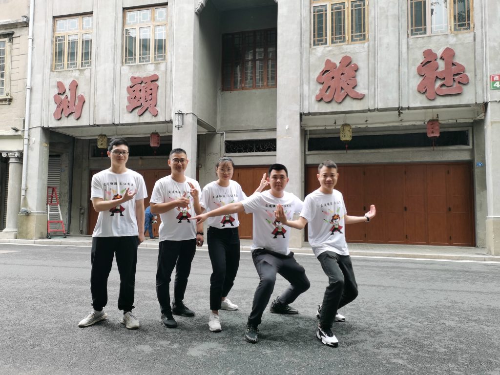 汕頭