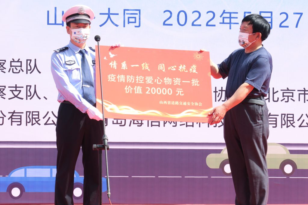 愛心物資捐贈(zèng)儀式